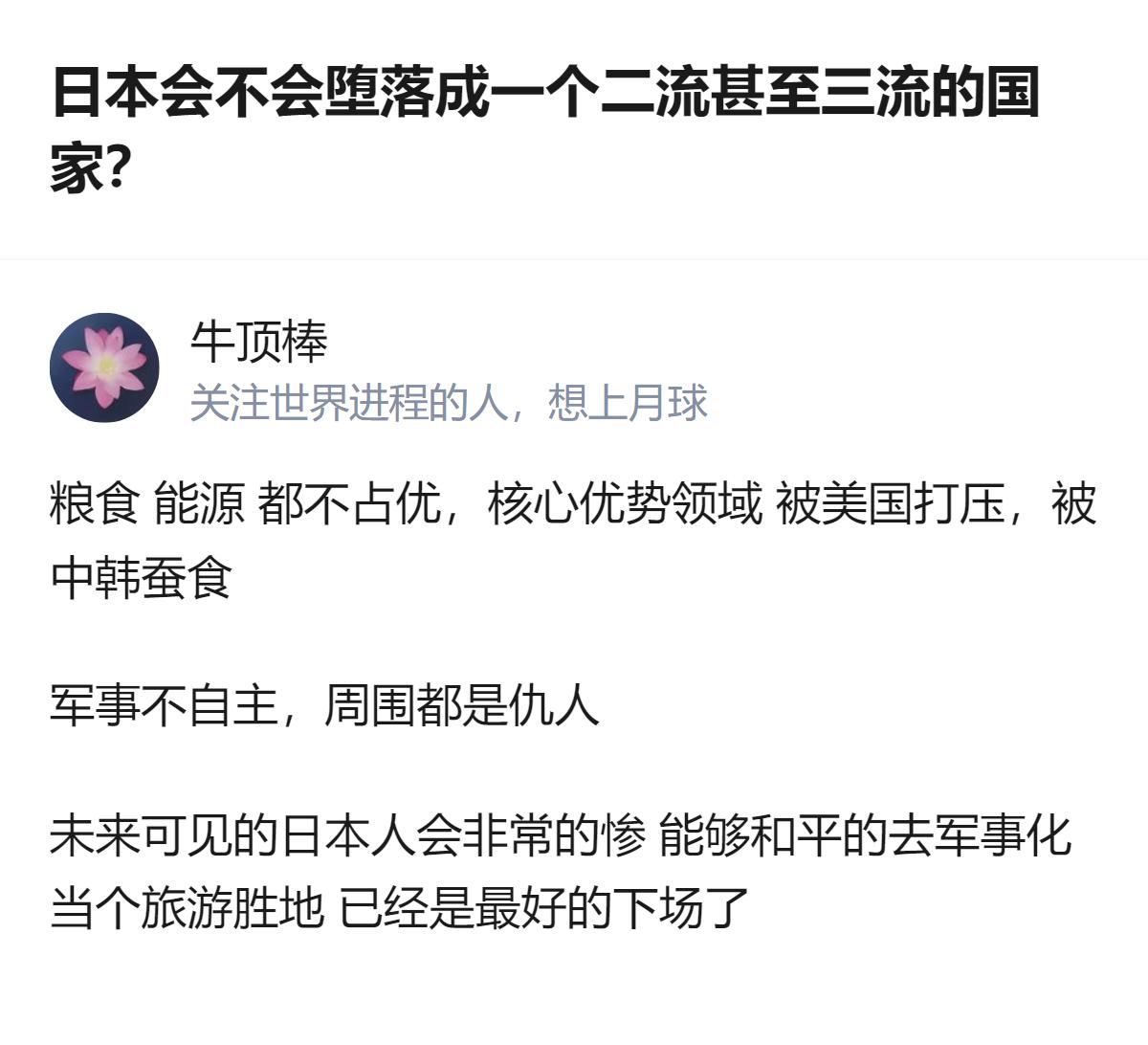 很难用一句话下结论，但有一点挺明显：比起纠结日本会不会堕落成二流三流，更该看的是