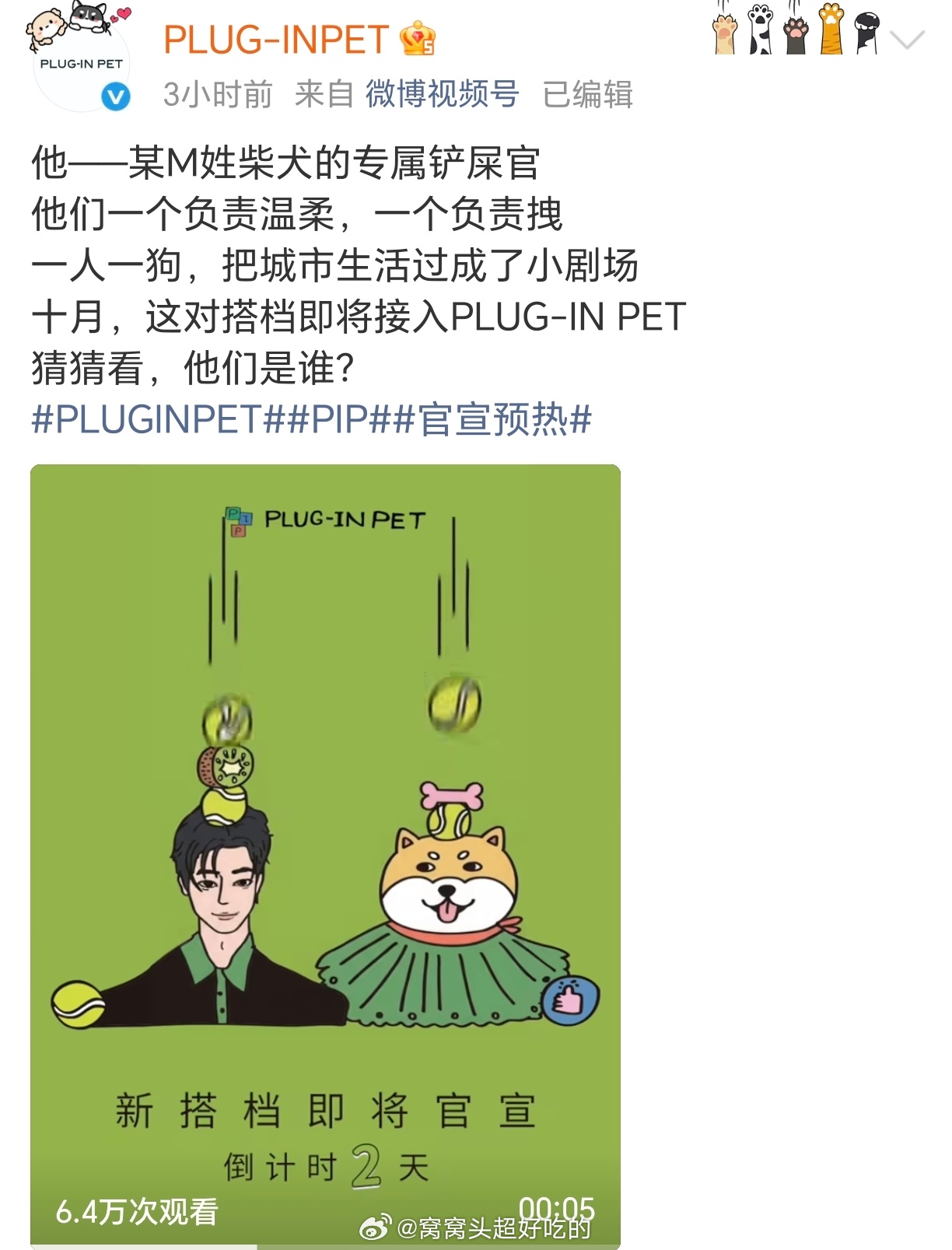 侯明昊的狗狗monkey的商务又来了，牛。。 ​​​