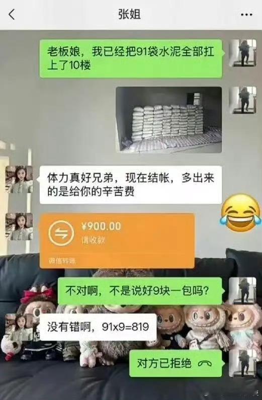 哪有这么算账的 少这么多？？ ​​​