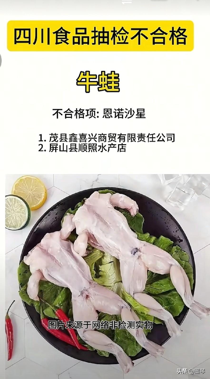 王炸啊，3.15还没来，四川就检查出这么多有毒食品，蔬菜、水果、生鲜、茶叶、粮食