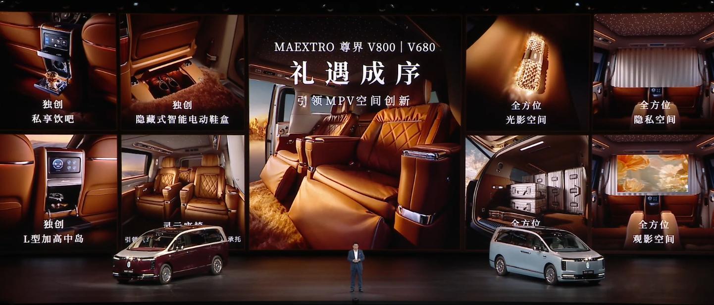 今天下午尊界V800/V680上市了，其中V680的价格是64.8万元。V800
