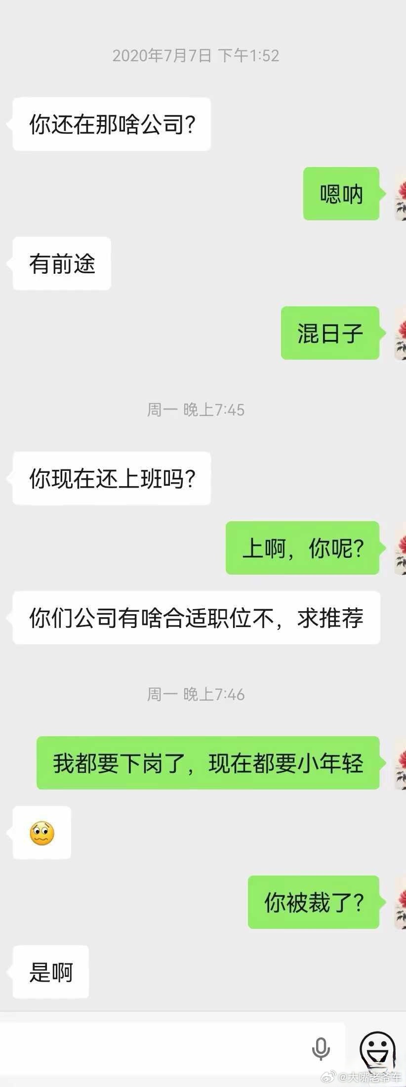 职场2026，中年失业的又一悲惨版本出炉……网友：六年了。他开口第一句话，不是“