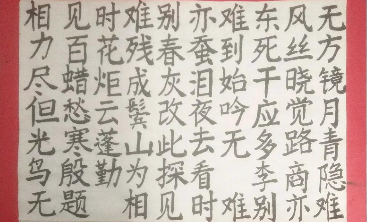 写字是一种生活