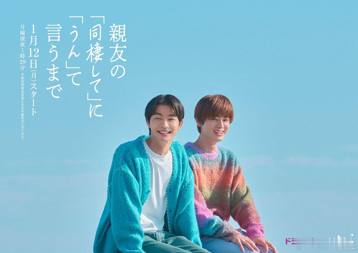 海外影视速递 吉泽要人 （原因在自己 ）与雨宫翔 （GENIC ）双主演的电视剧