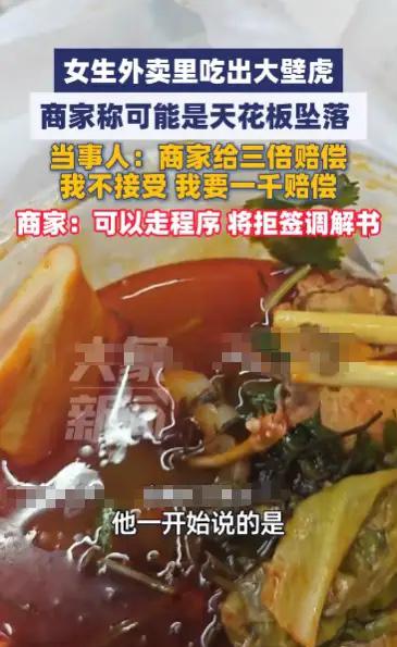 我现在看到外卖都有点心里发毛。

江西一女子点麻辣烫吃到一半，发现碗里有只煮熟的