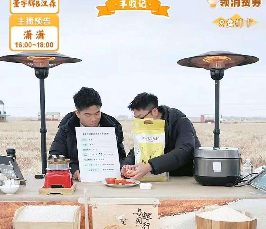 没想到吧，一直谨慎的汉森也翻车啦！宣彤精心准备的西红柿米饭汉森打翻啦！
宣彤精心