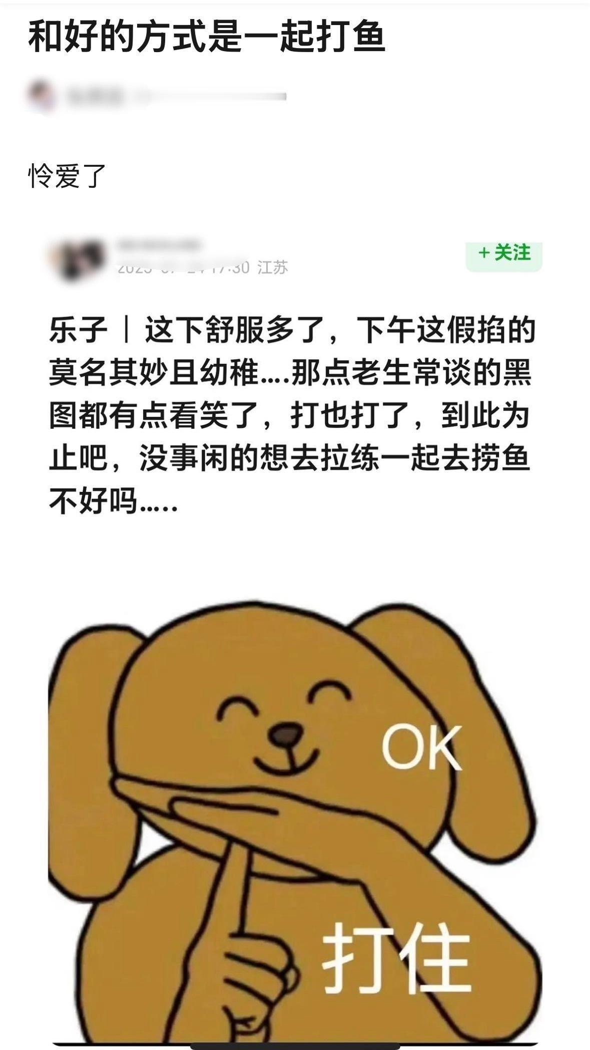 我༶鱼༶是༶你༶祖༶宗༶？又༶拉༶我༶鱼༶？鱼༶丝༶聪༶明༶些༶别༶去༶给༶人༶