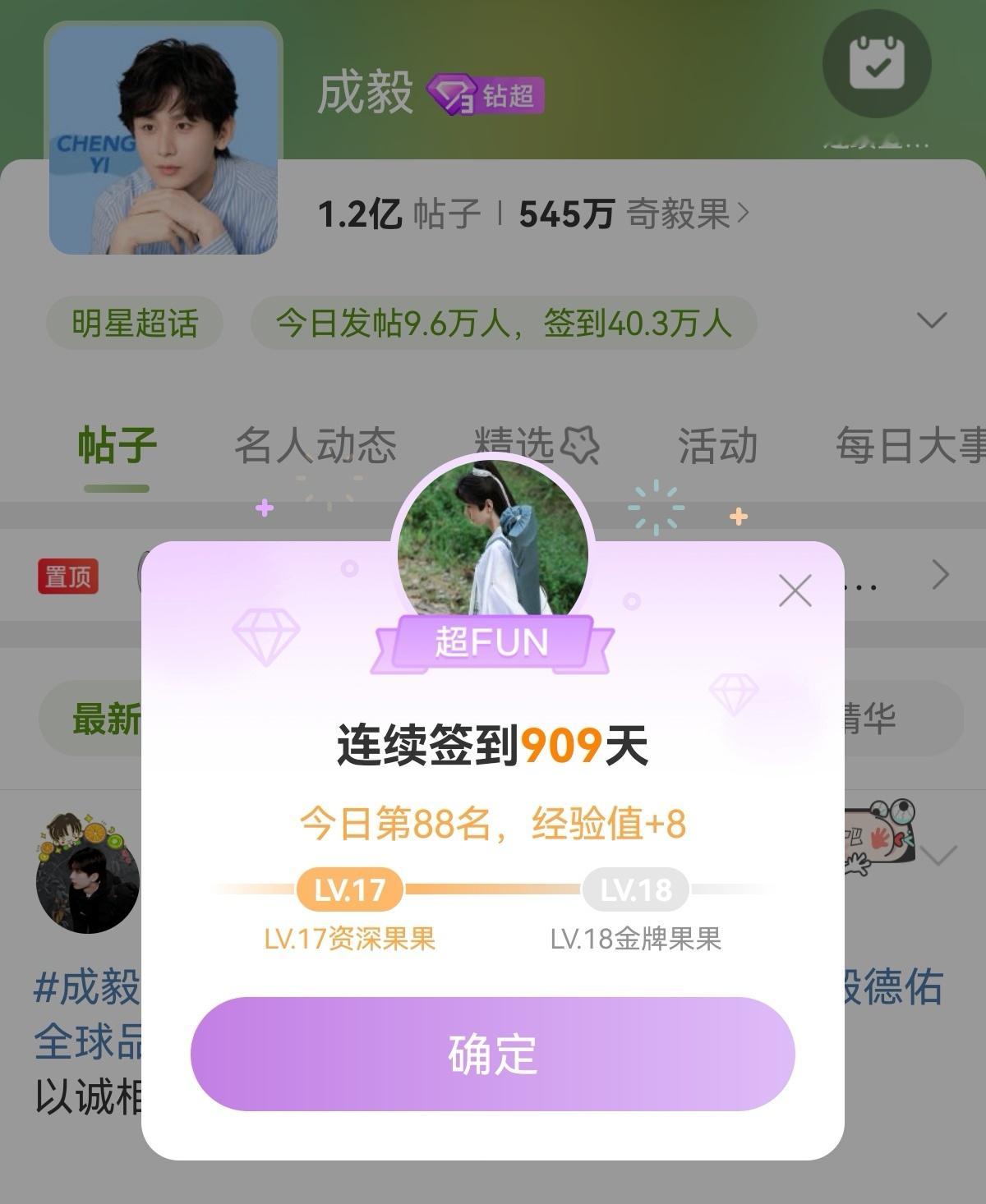 好久没卡点签了，两位数现在是什么实力[德佑成毅] 