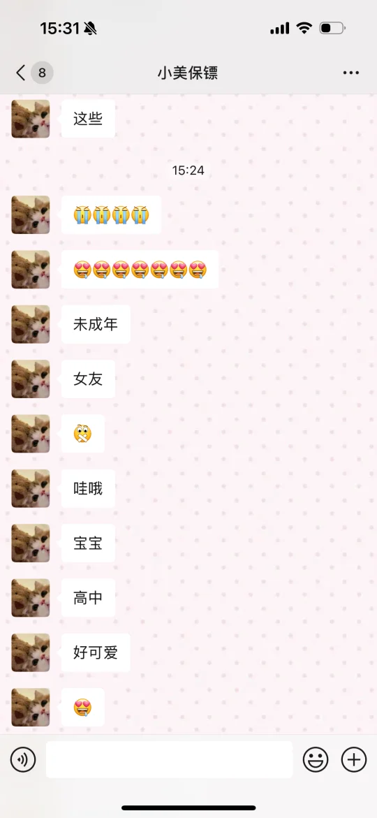给男朋友发他没看过的照片会得到这种反应