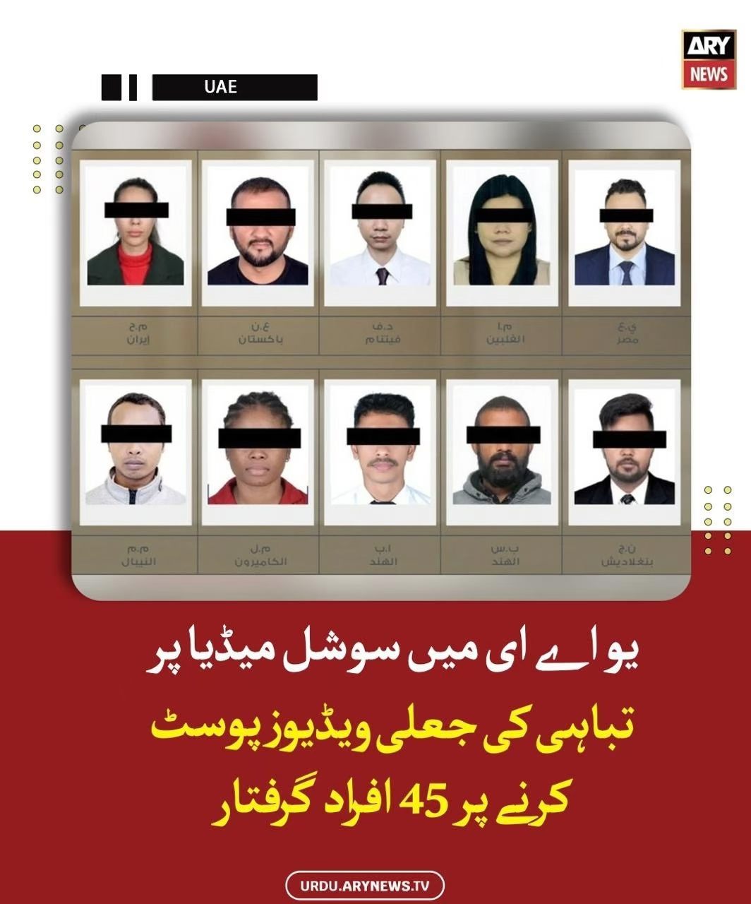 Khaleej Times报道，阿联酋拘留了十名发布空袭视频的人员，他们在互联网