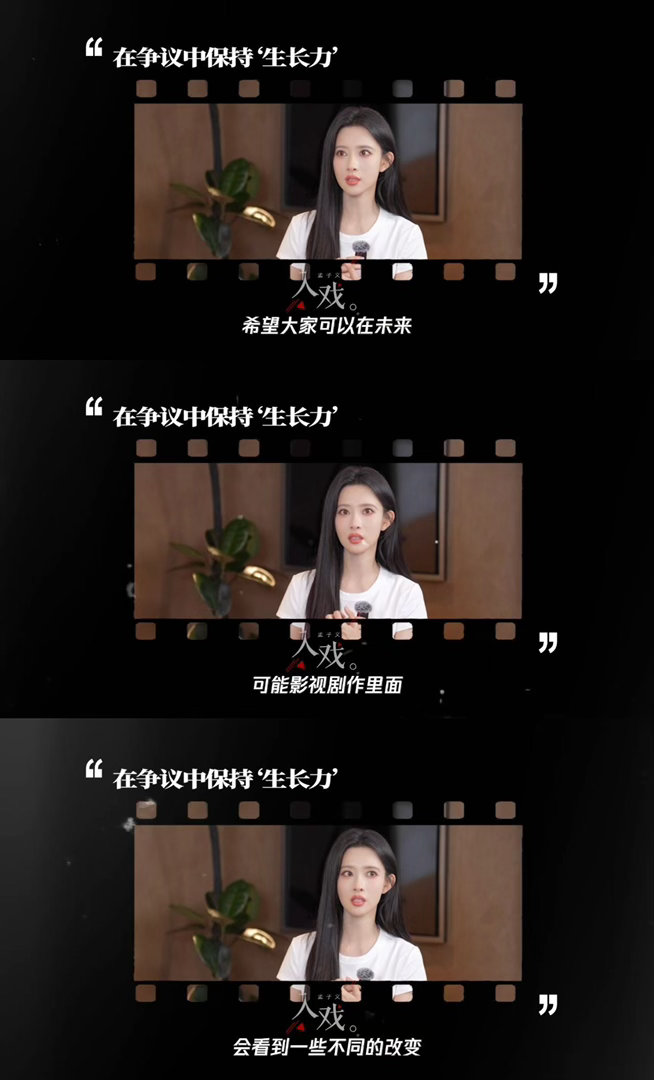 媒体人谈孟子义直面争议很难得🥹孟子义采访没有华丽空洞的修饰，全部是发自内心的真