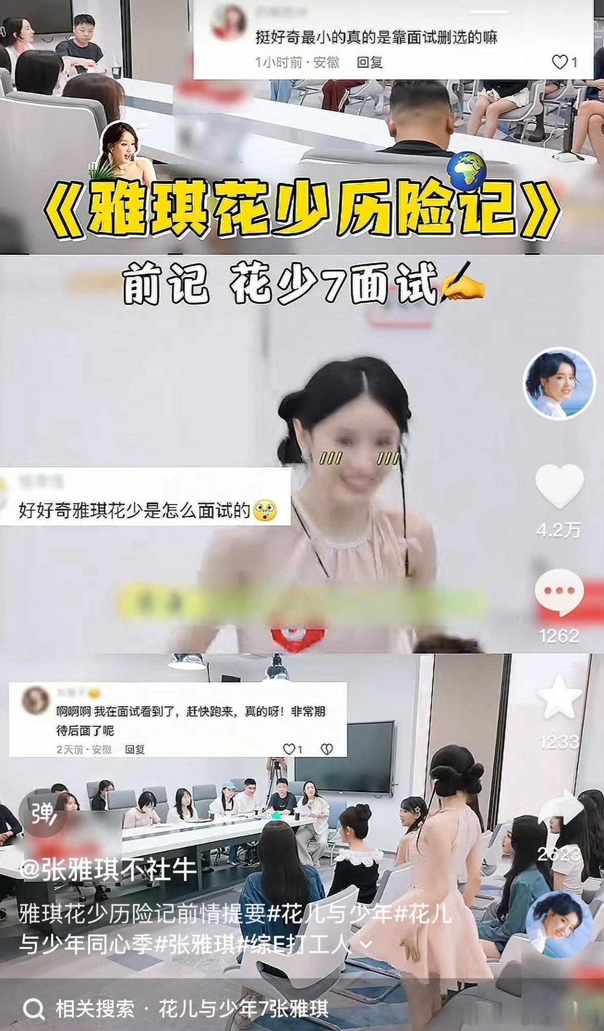 张雅琪工作留痕的重要性 被张雅琪的面试细节戳中职场DNA！从聊天记录到流程确认，