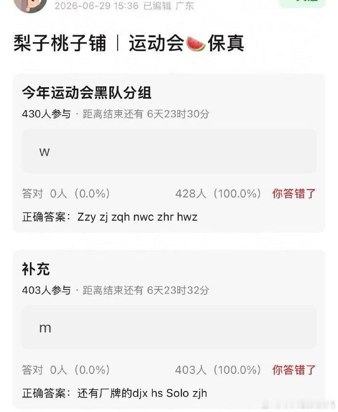 曝TF家族运动会分队名单曝TF运动会分组 曝TF运动会分组，期待正式官宣 
