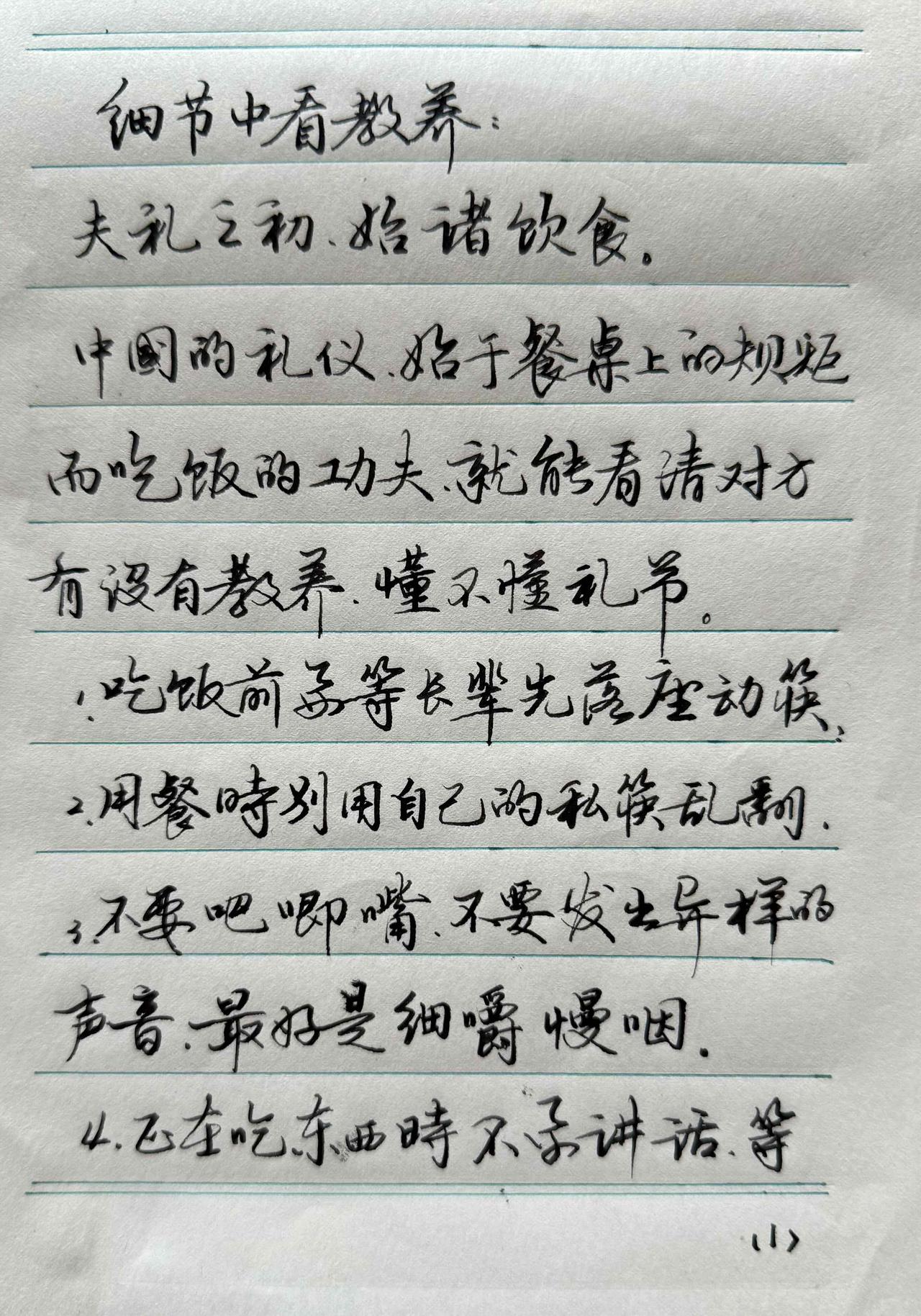 有人说喜欢我的字，说能看懂，认识。
他说他才不管书法不书法的，看起来舒服就好。[