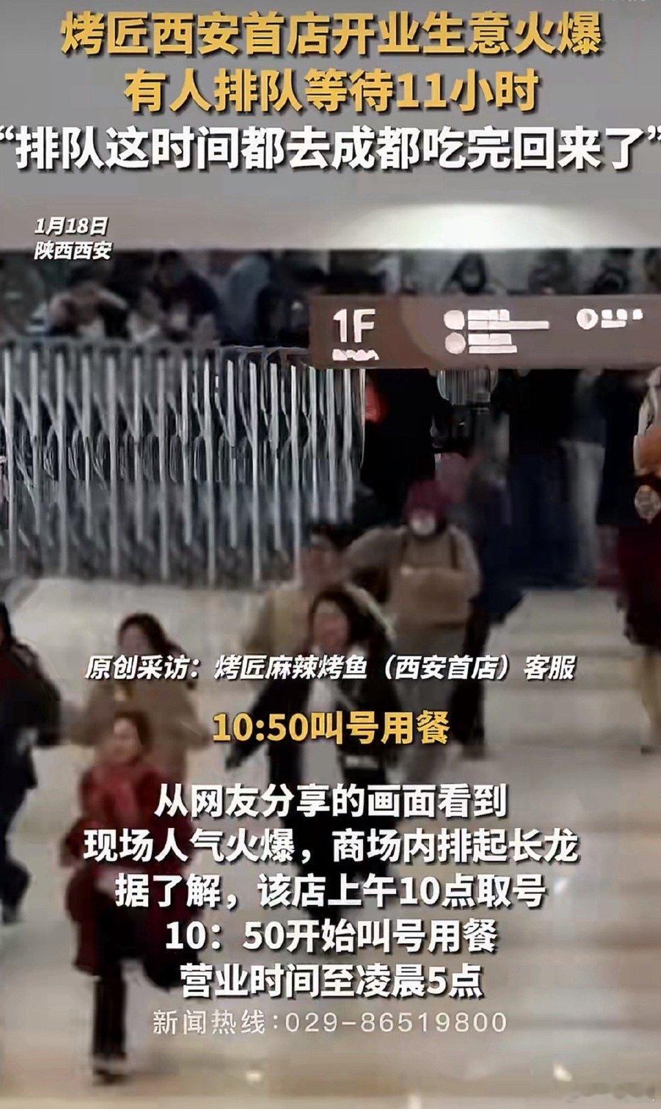 西安一烤鱼店开业有人排队11小时十三朝古都掀烤鱼风暴！西安新晋烤鱼神店开业即封神