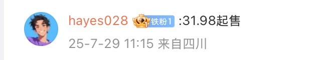 昨天猜到价格的网友，我给了个2000块的浮动区间，你们是不是提前知道了价格[笑c