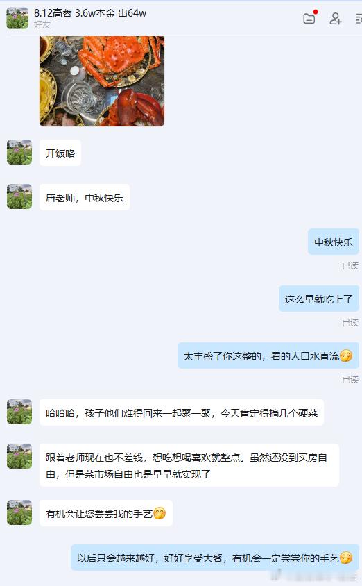 我们实盘朋友高女士已经吃上了，看着他分享的晚餐，看着就特别有食欲！不多说了，现在