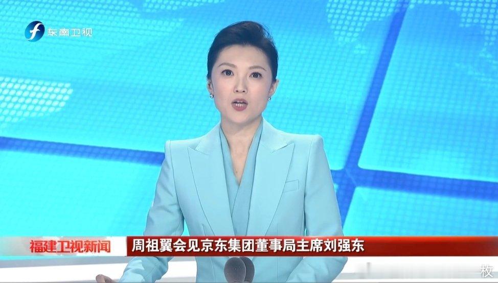 福建省委书记周祖翼会见京东集团董事局主席刘强东。 