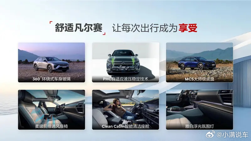 东风雪铁龙新款凡尔赛C5 X延续跨界旅行车造型，线条流畅舒展，整体风格兼具优雅与