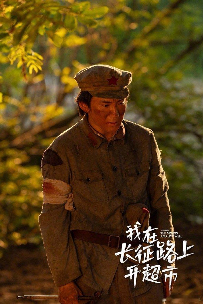 #看长征超市笑着笑着就哭了#“我就是他父亲”听到这句话就忍不住了，好想和原著有些