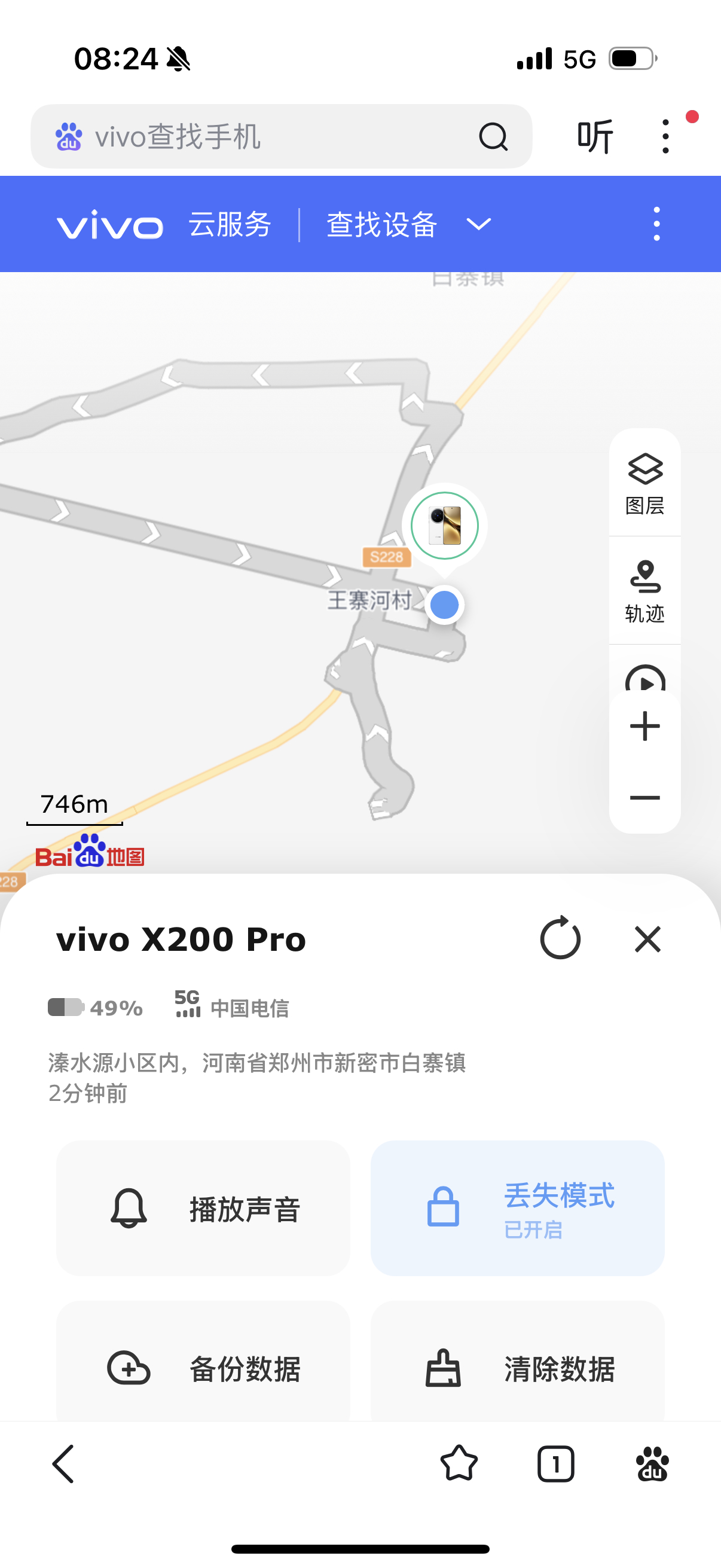谁能救救我的手机我们已经天涯相望了[捂嘴哭]  ​​​