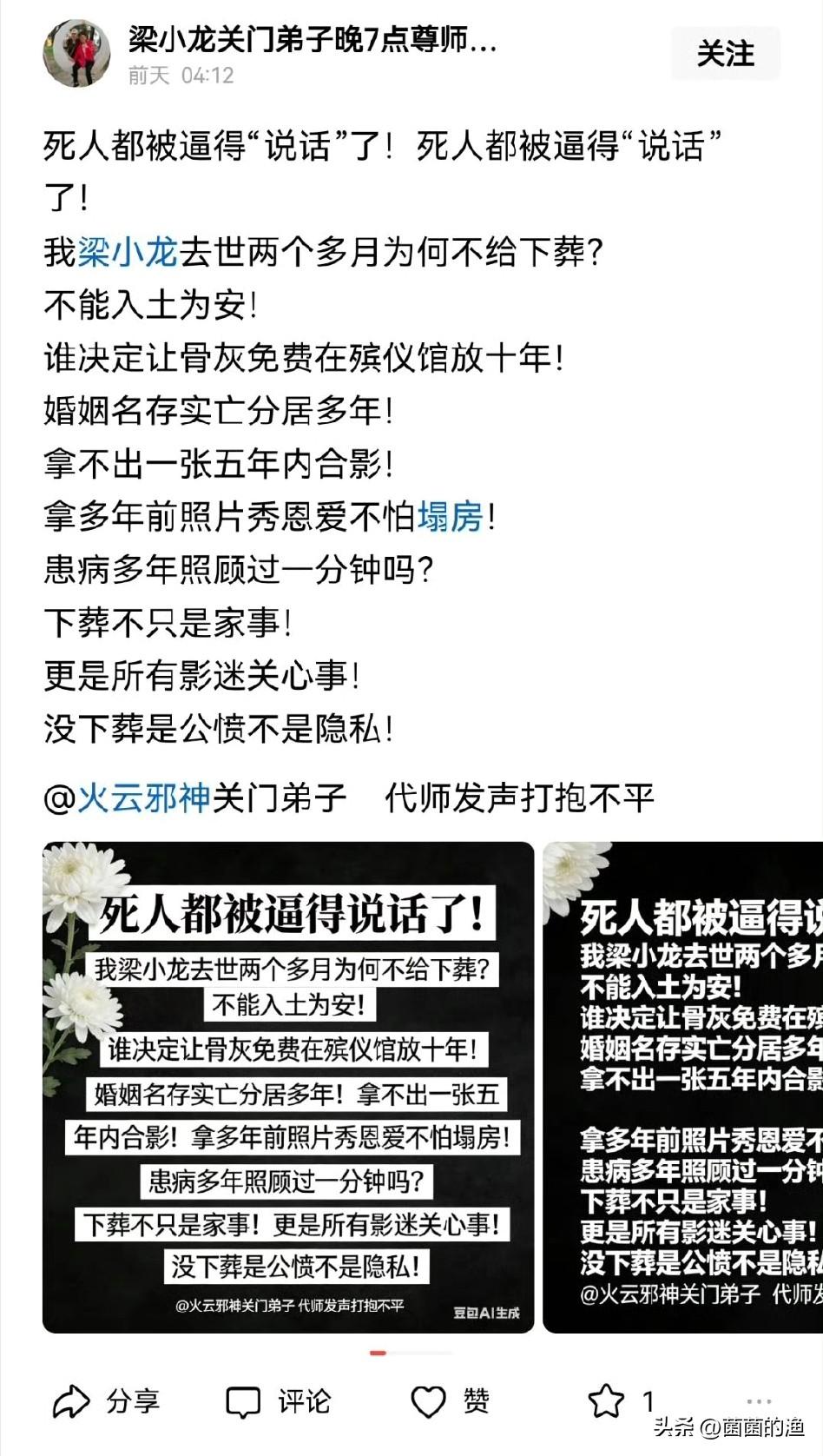 死不瞑目？梁小龙去世2月未下葬，徒弟怒斥师娘：要停棺10年！梁小龙老师去世都两个