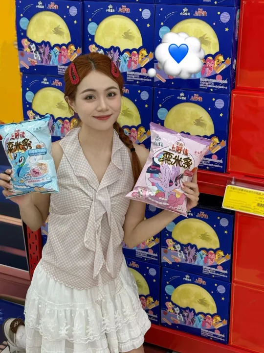 💭◕ᴗ< 属于上好佳和小马宝莉的中秋礼盒💜💛