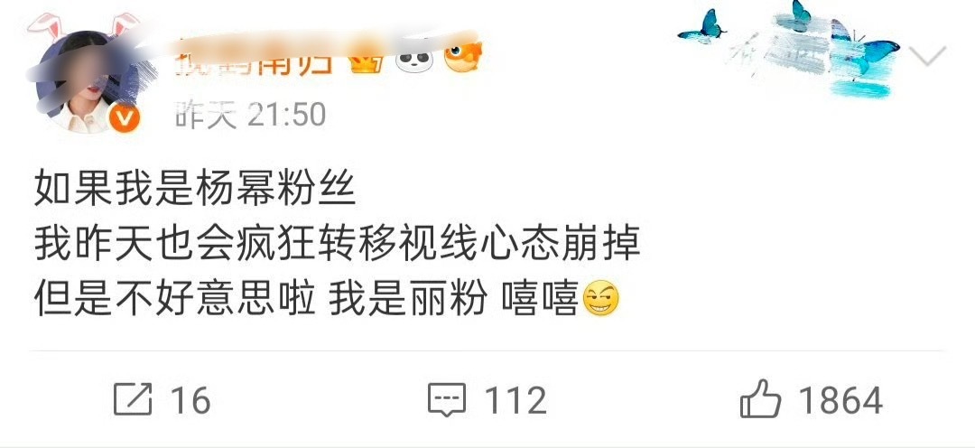 如果我是老🌰粉，我心肝接近一年不进组，rfs这么久，没商务没活动，不营业看到粉