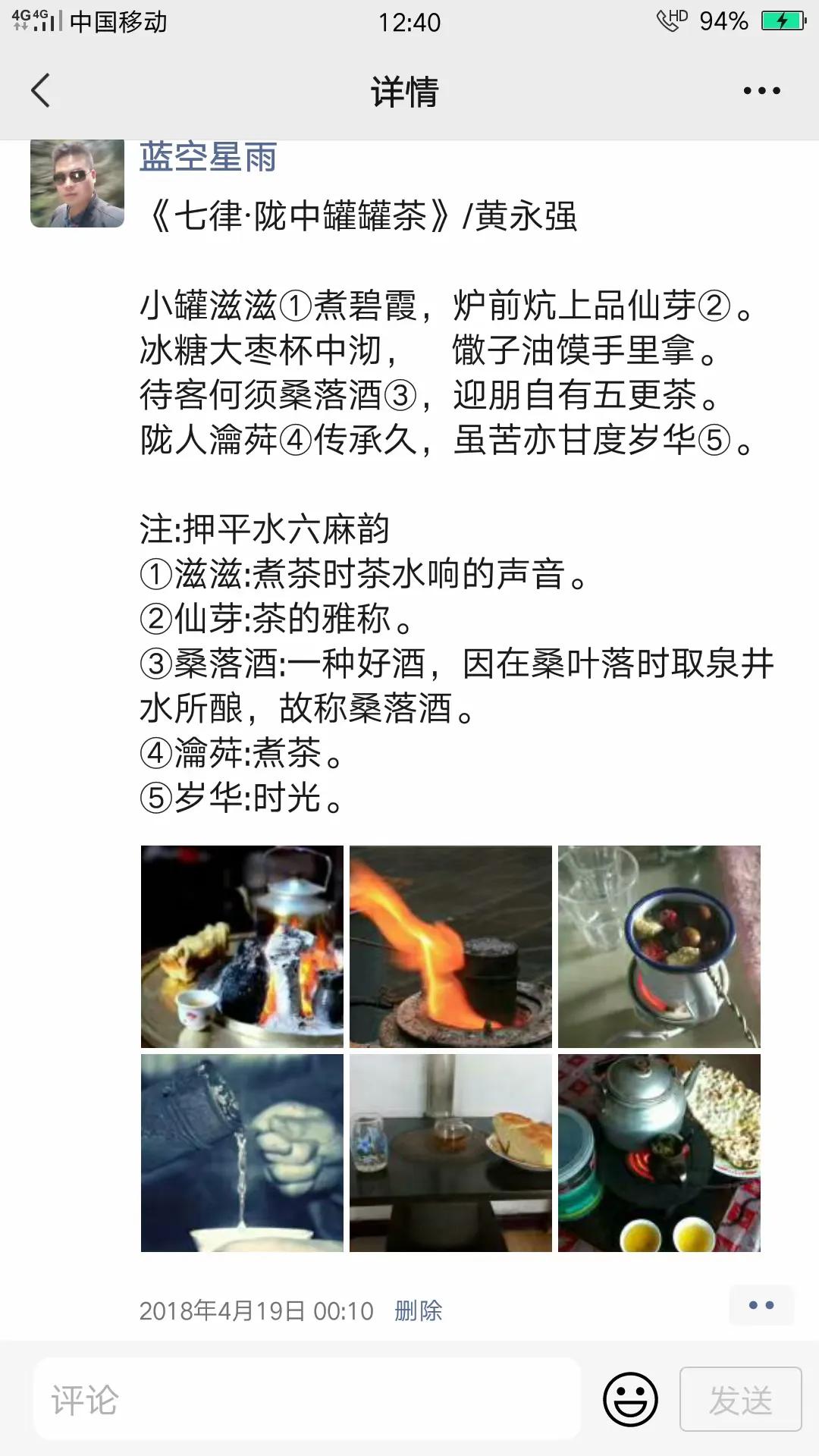甘肃岷县的谈玉平也抄袭了我《七律·陇中罐罐茶》名作！难道不知道此诗已广为流传了吗