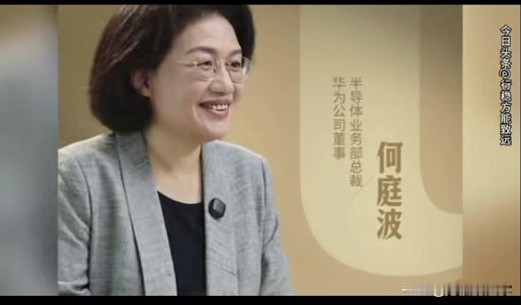 最令人泪奔的一句话是从何庭波嘴里说出来:我记得2019年，我给全体员工发出了一封