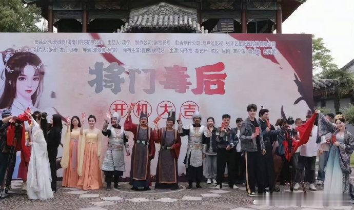 将门毒后已开机将门毒后短剧已开机将门毒后已开机，哇期待，[彩虹屁][彩虹屁] ​