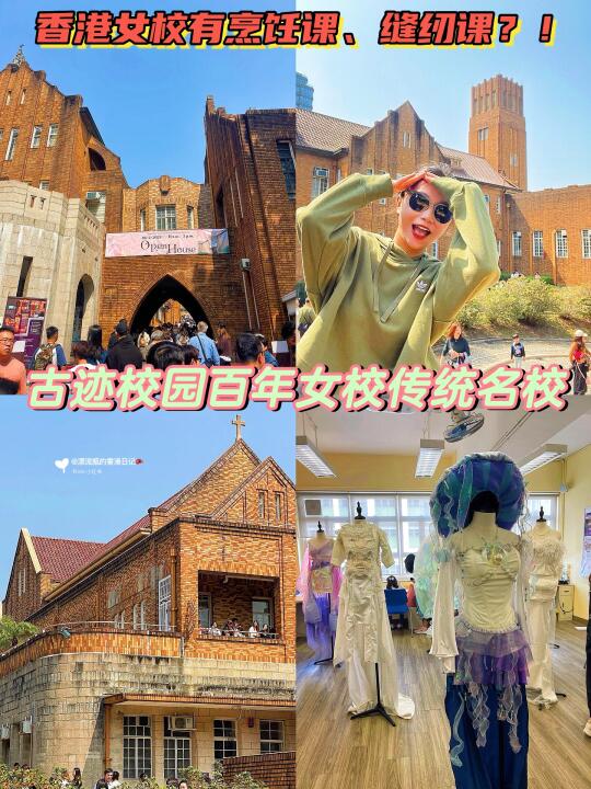 🇭🇰哈利波特魔法学校开放日❗️蓝嘉文母校❗️
