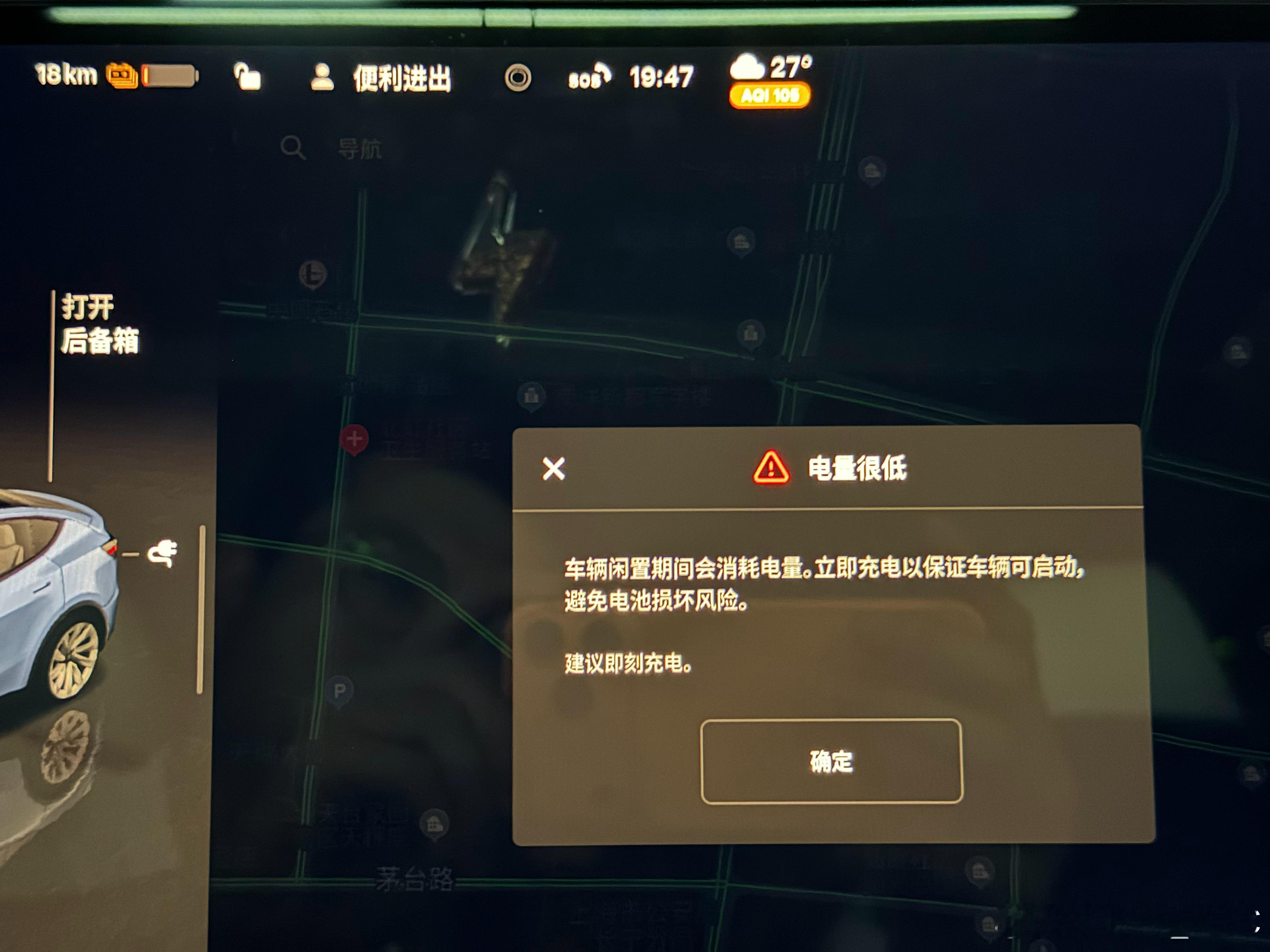 纯电车低SOC是一定要及时去充电，这种情况下长时静置停车很有可能电芯过放。过放会