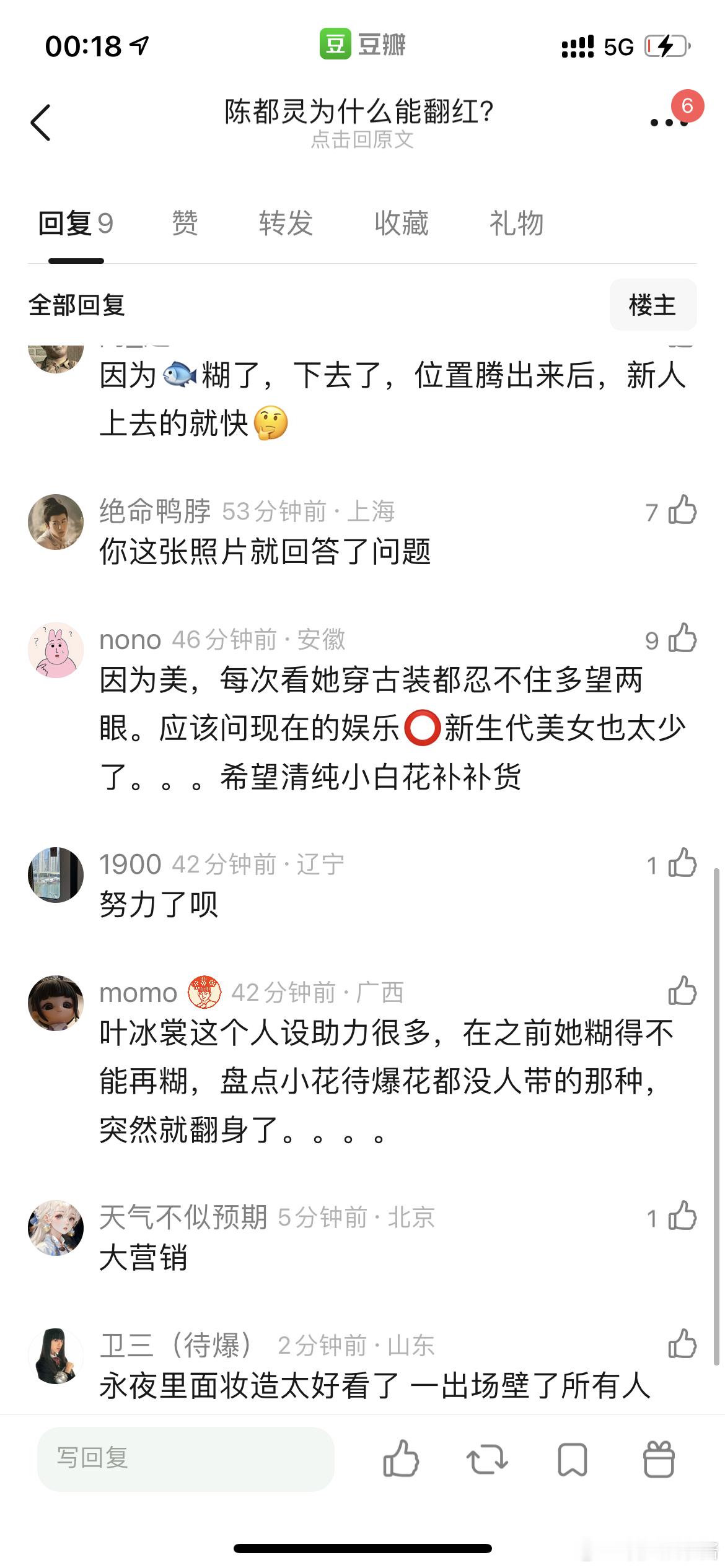 陈都灵翻红和虞书欣有关系吗 ​​​