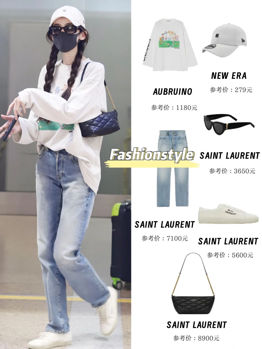 娜扎私服，花少录制结束，北京到达