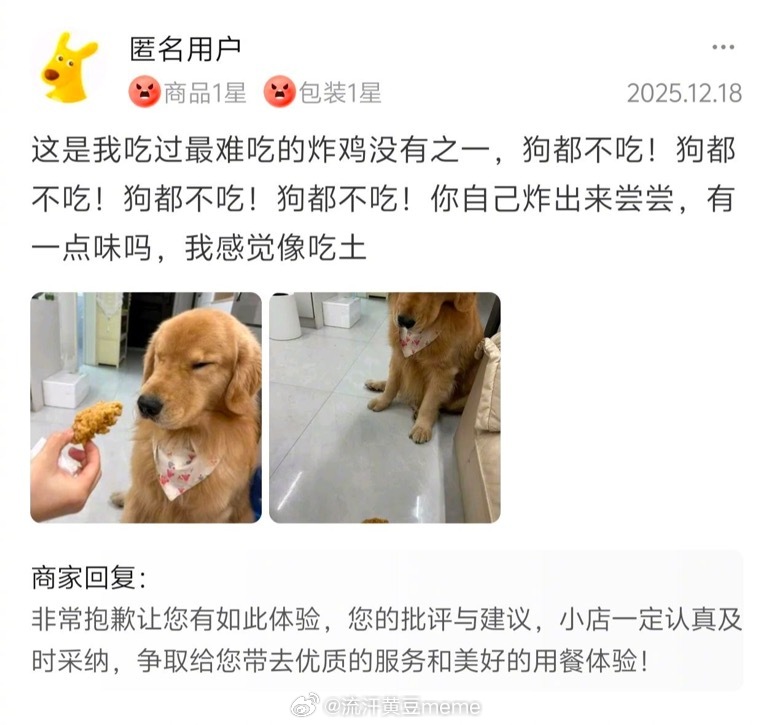 流汗黄豆的瞬间 ​​​