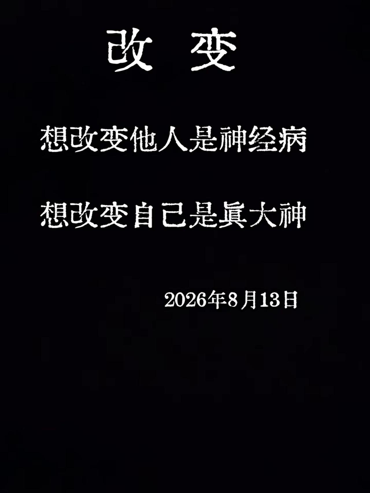 人生感悟 人到中年