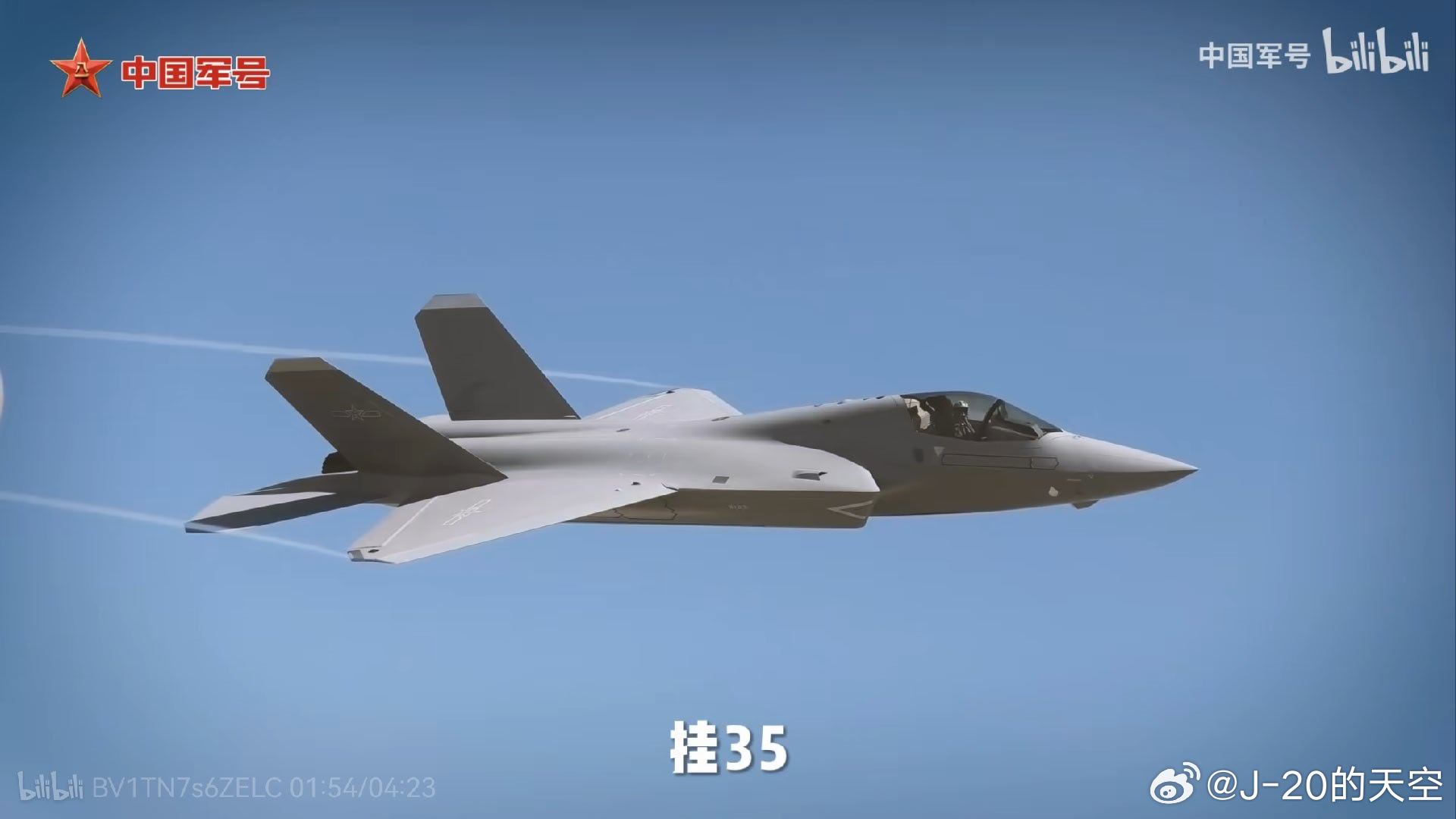 歼-35A 