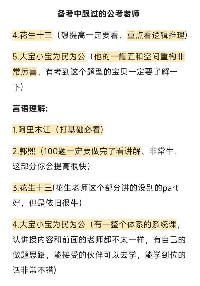 两年备考得出的血泪经验！！ 