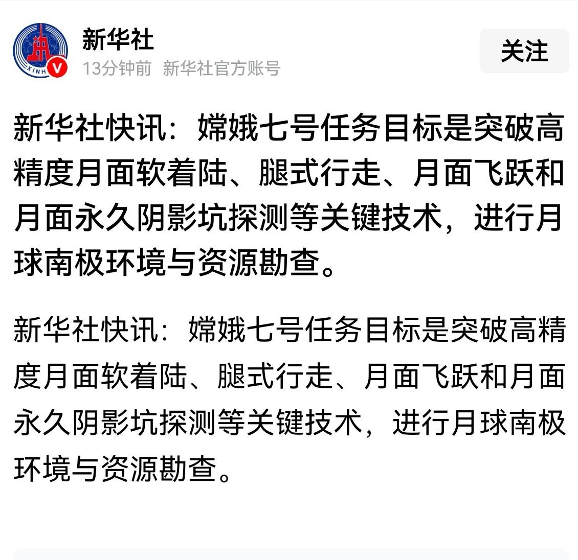 赶在美国蹭月4人返回前我国发布最新最大一步登月实际动作，不玩虚的！

中国航天放