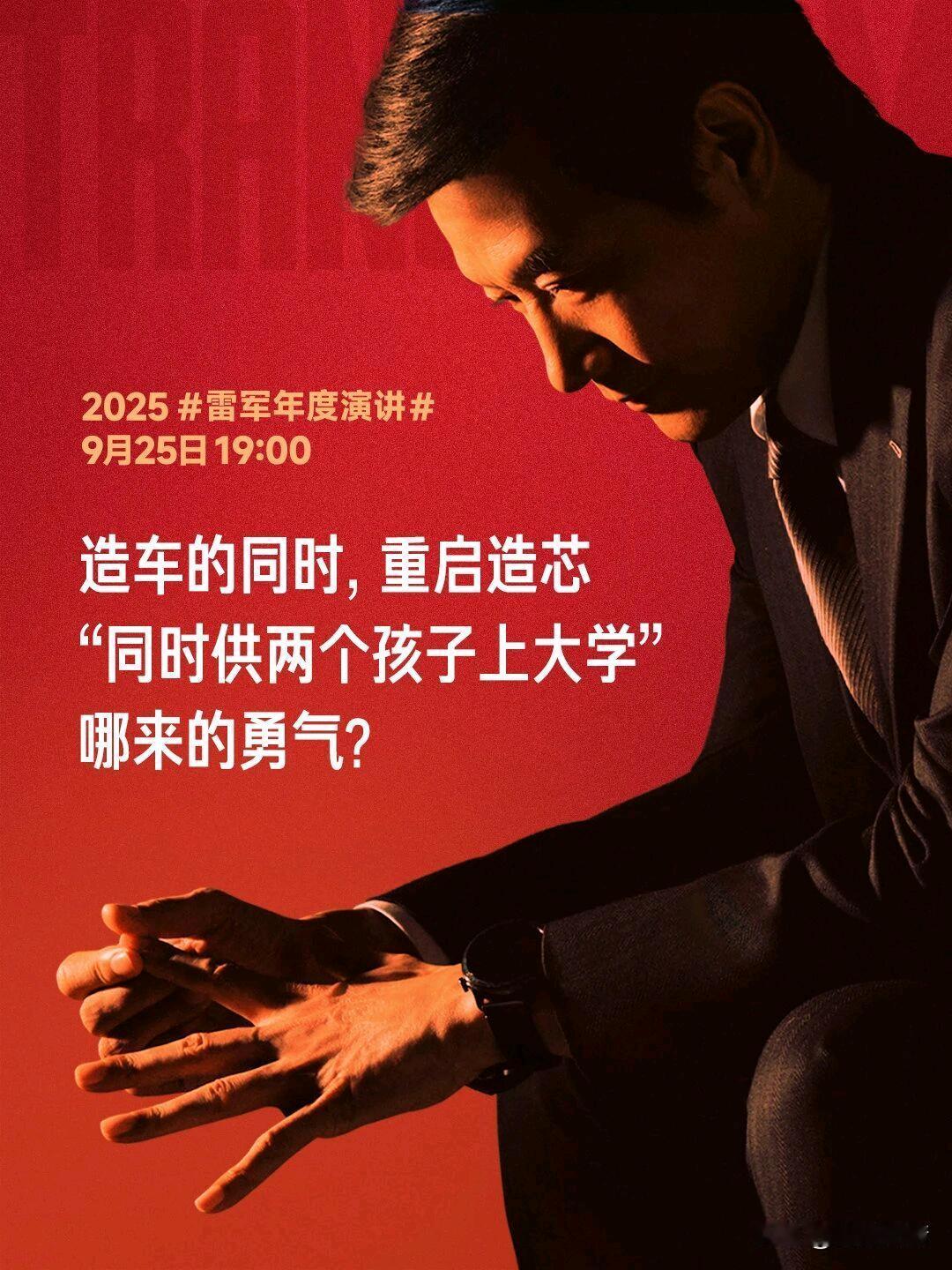 140亿减持VS1亿增持，小米转型的焦虑藏不住了
 
雷军砸1亿港元增持护盘，联