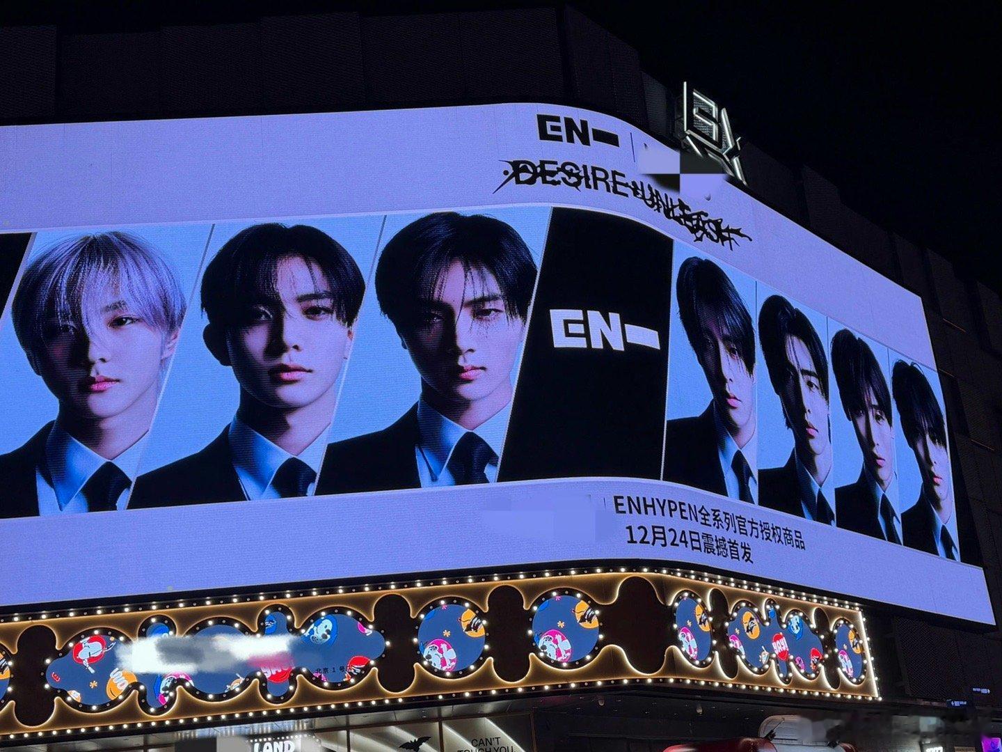 北京变成enhypen痛城了北京到处都是enhypen 北京直接封神！全城被EN