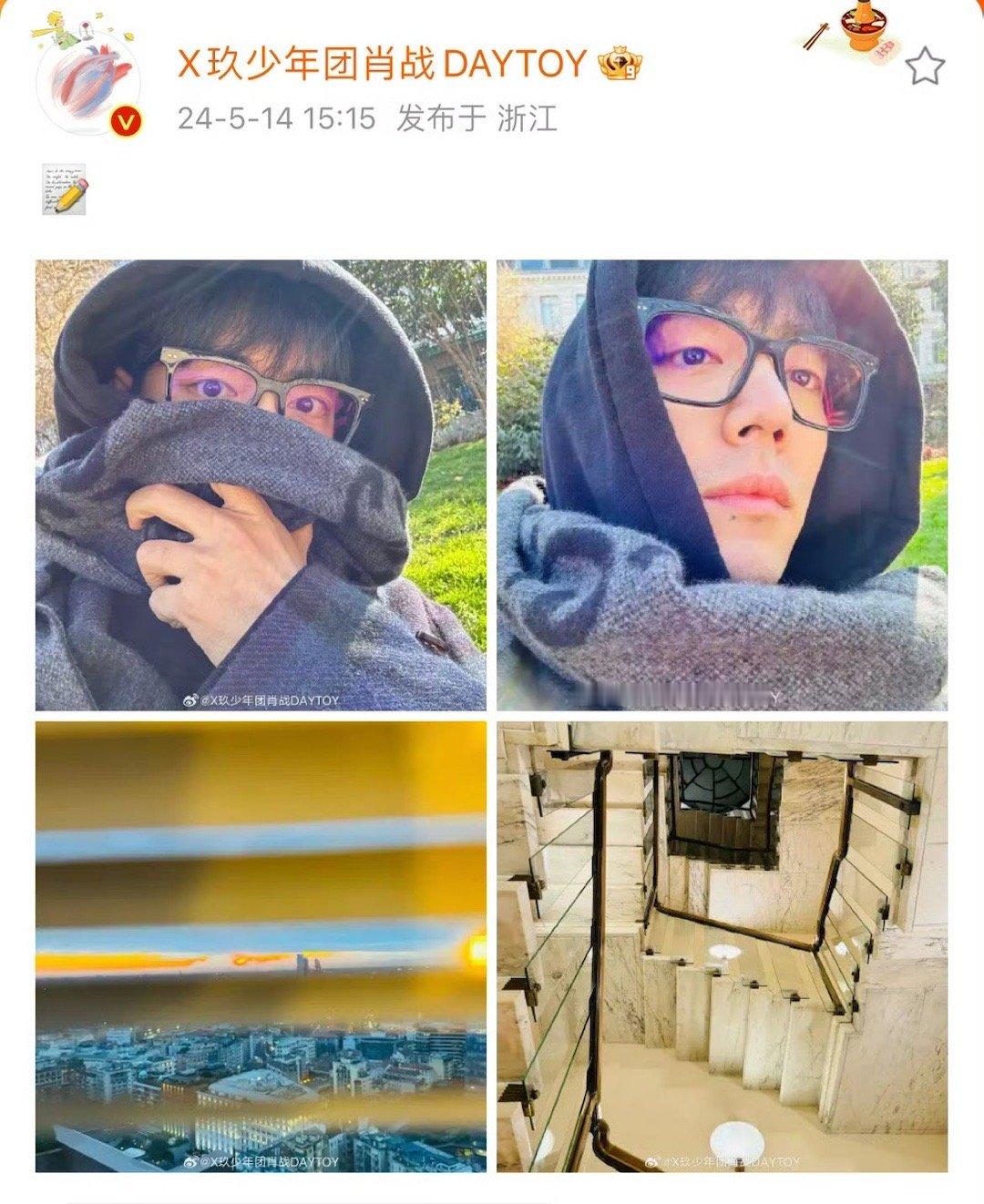 肖战今日营业，苏神泽世[哇] ​​​