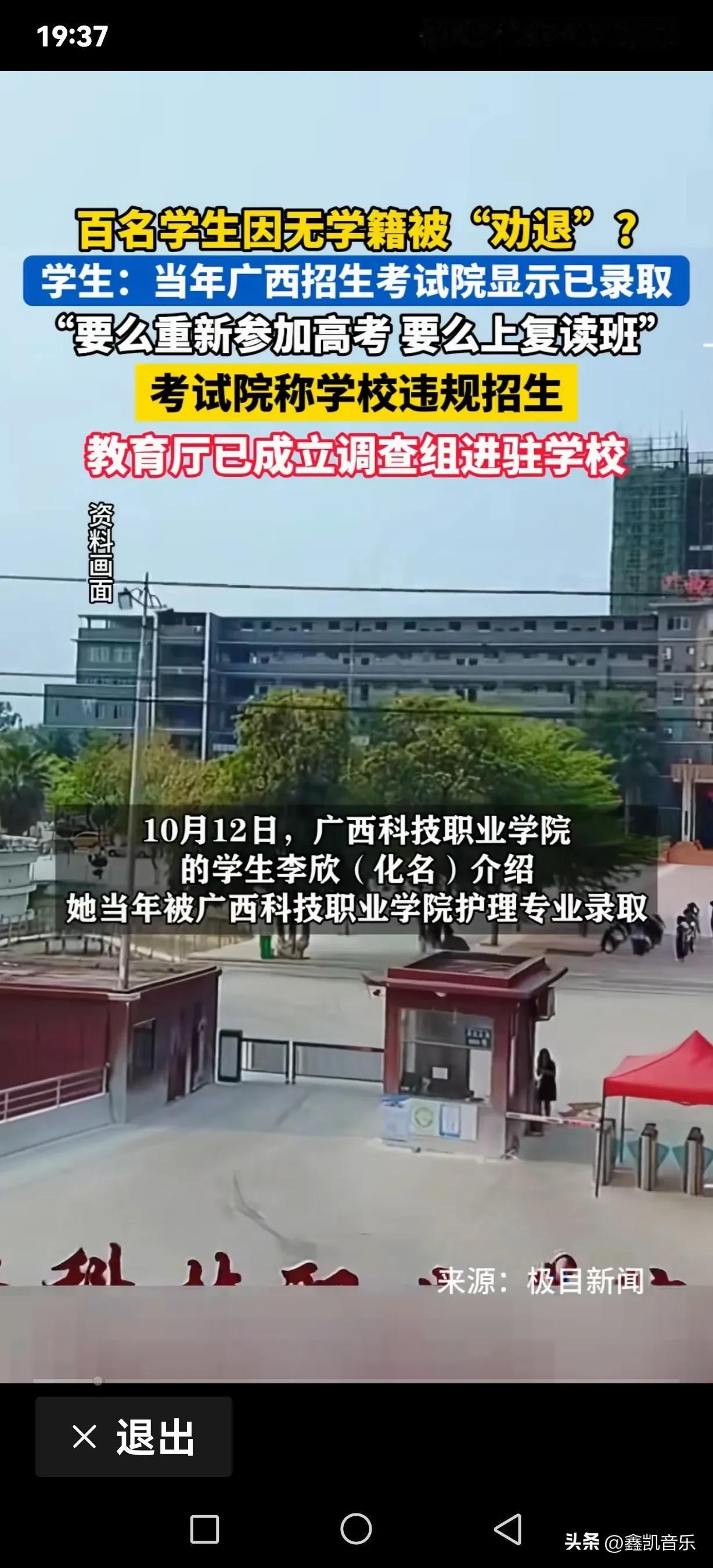  广西一民办学校违规招生，百余名学生无学籍呗劝退，这是谁的错？学生要担责吗？
