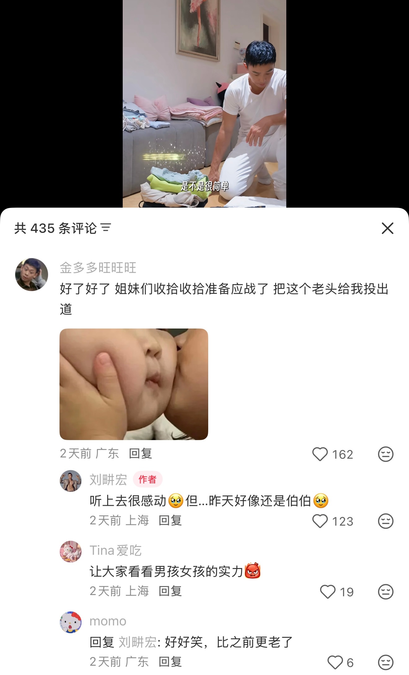 “好了好了姐妹们收拾收拾准备应战了把这个老头给我投出道”刘畊宏：“听上去很感动?