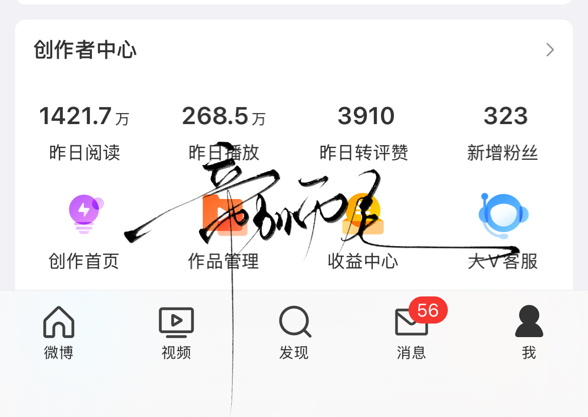 分享欲犯了 