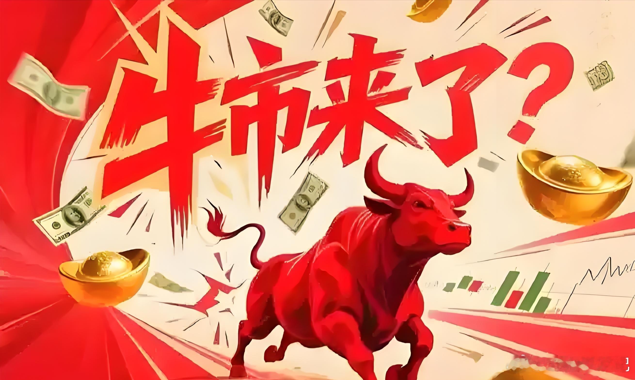 A股紧急提醒！主力意图彻底明牌，明日或将迎来重大变盘昨日放量大涨后，今日A股迎来