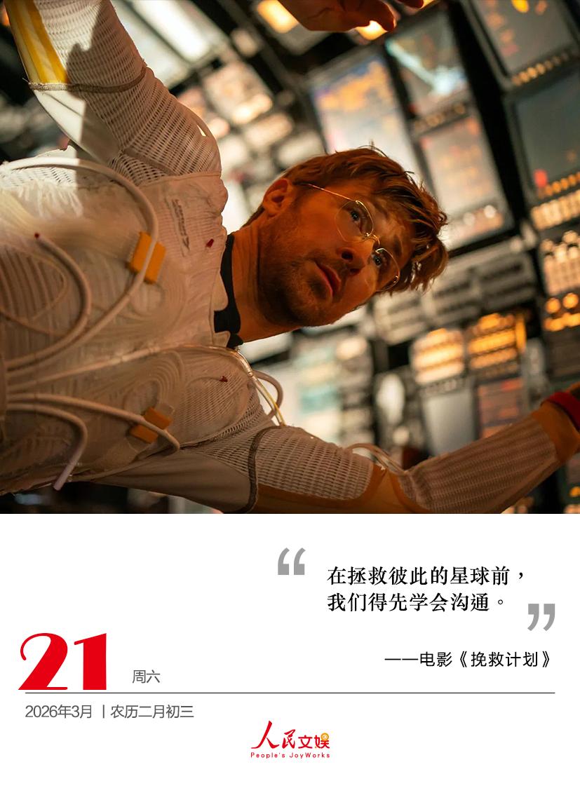 在拯救彼此的星球前，
我们得先学会沟通。
——