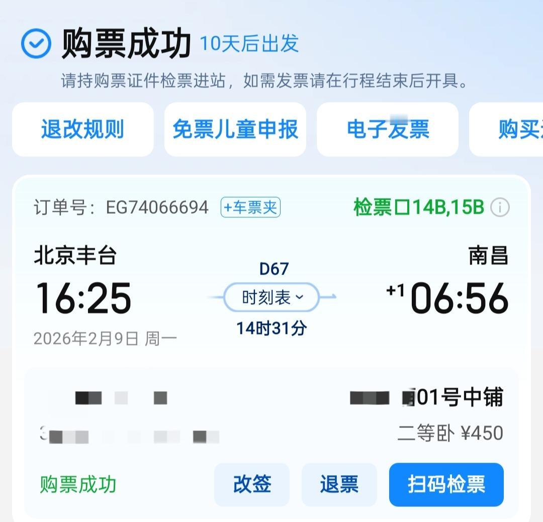 挺好，突然放票了!回家倒计时10天。
一直愁买不到票，昨天有一张凌晨1点的票没买