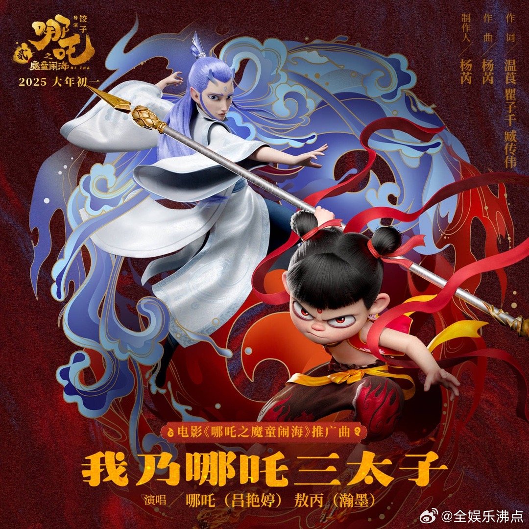 丁程鑫给哪吒敖丙送了避雷伞丁程鑫送了哪吒敖丙避雷伞 你好星期六下期预告，笑死啊丁